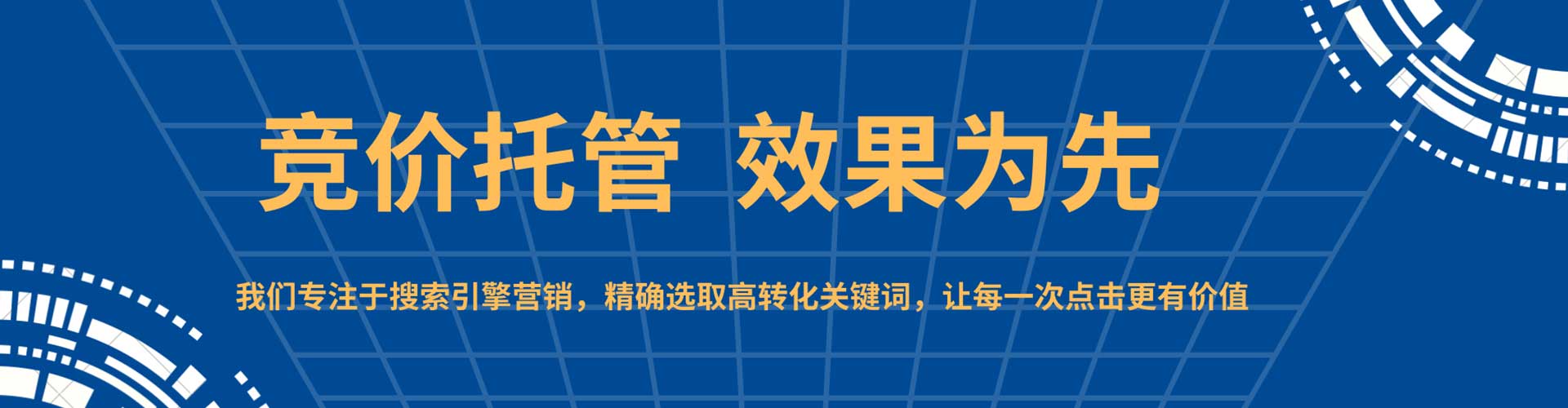 德江百度包年竞价